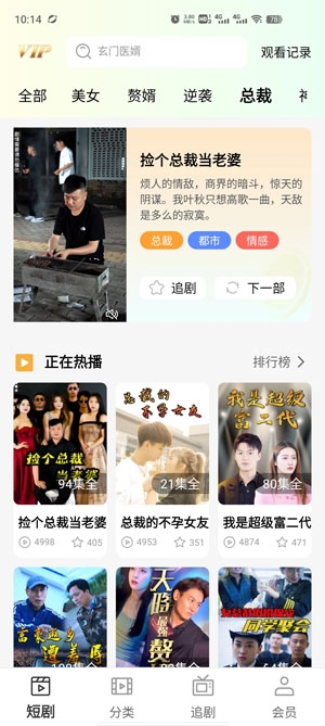 清闲刷刷app官方版 清闲刷刷app官方版