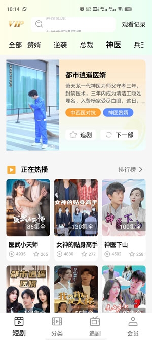 清闲刷刷app官方版 清闲刷刷app官方版