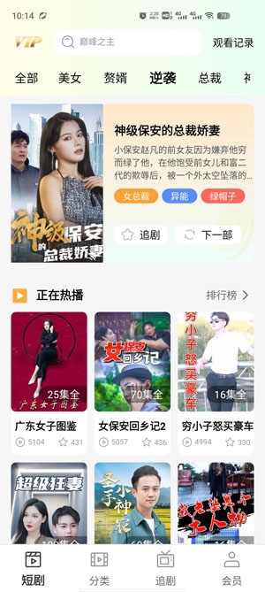 清闲刷刷app官方版 清闲刷刷app官方版
