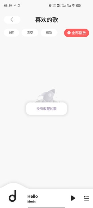 方格音乐app最新版(魔音MORIN) 方格音乐app最新版(魔音MORIN)