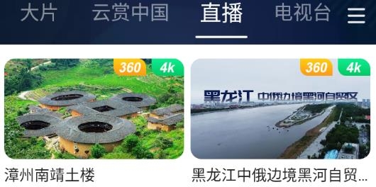 天翼云VR官方版 天翼云VR官方版
