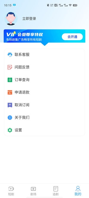 剧享时光app官方版 剧享时光app官方版