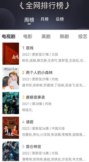 蜂鸟追剧app最新版本 蜂鸟追剧app最新版本