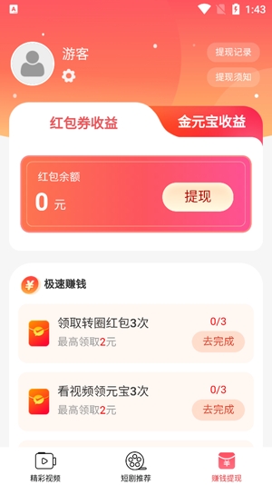 千忆剧场app官方版 千忆剧场app官方版