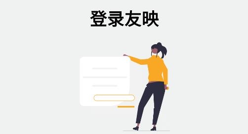 友映app安卓版 友映app安卓版