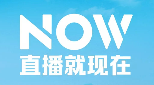 腾讯now直播安卓正版 腾讯now直播安卓正版