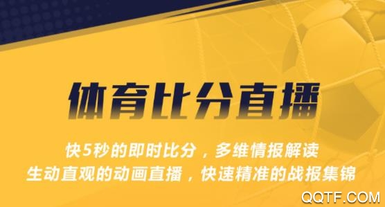 乐鱼体育直播在线app安卓版 乐鱼体育直播在线app安卓版