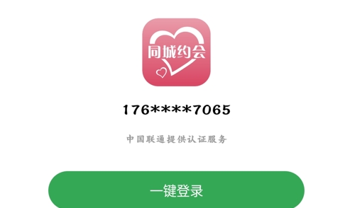 同城闪聊约玩交友软件最新版 同城闪聊约玩交友软件最新版