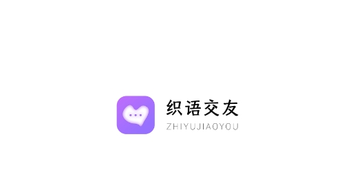 织语交友安卓版 织语交友安卓版