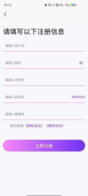 路太漫长品质交友app官方版 路太漫长品质交友app官方版