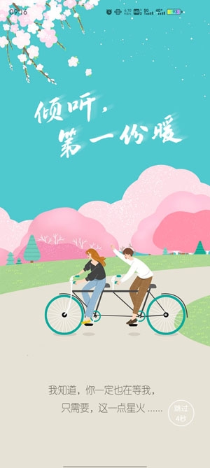 路太漫长品质交友app官方版 路太漫长品质交友app官方版