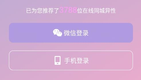 附近亲甜约会最新版