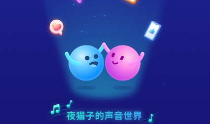 耳悦语音app最新版 耳悦语音app最新版