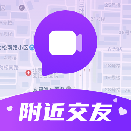 附近随心聊交友app官方版