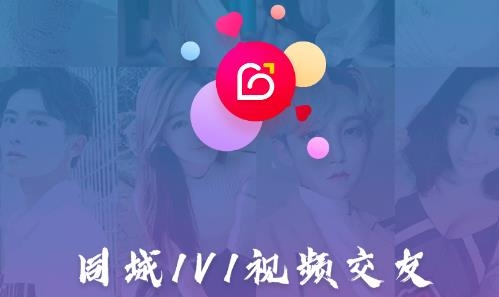 觅雪视频交友最新版 觅雪视频交友最新版