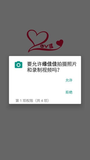 缘佳佳婚恋交友app官方版
