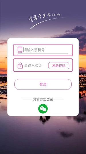 缘佳佳婚恋交友app官方版