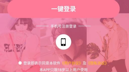 蜜月聊欢app安卓版 蜜月聊欢app安卓版