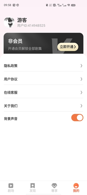 吉星看剧app最新版 吉星看剧app最新版
