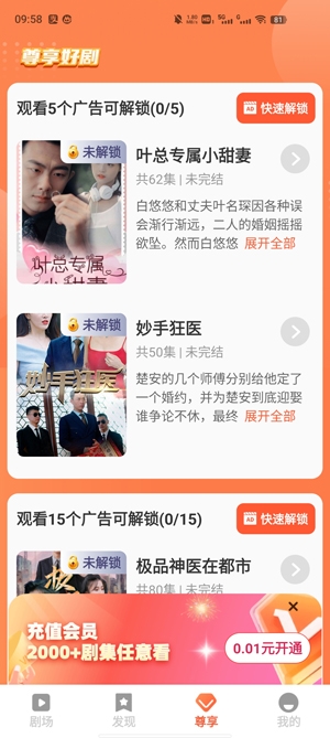 吉星看剧app最新版 吉星看剧app最新版