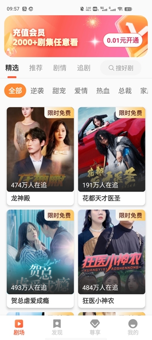 吉星看剧app最新版 吉星看剧app最新版