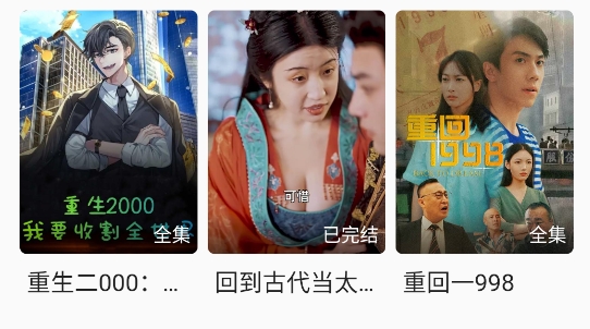 NF短剧app官方版 NF短剧app官方版