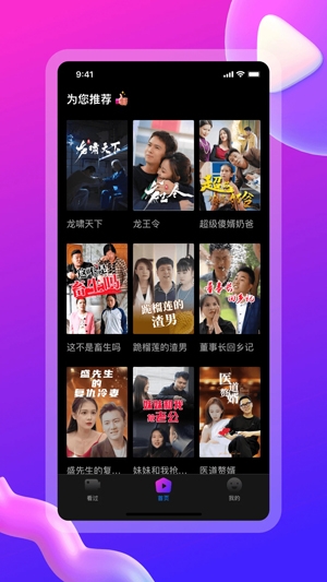 云海剧场app官方版 云海剧场app官方版