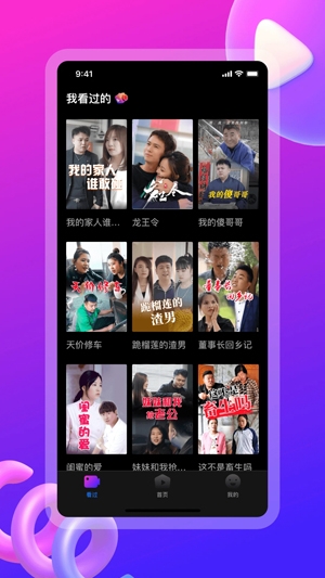 云海剧场app官方版 云海剧场app官方版