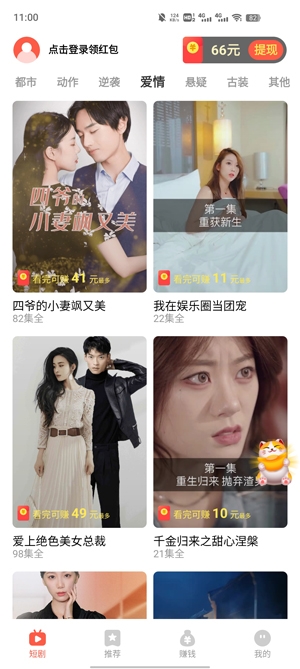 爱看短剧app官方版 爱看短剧app官方版