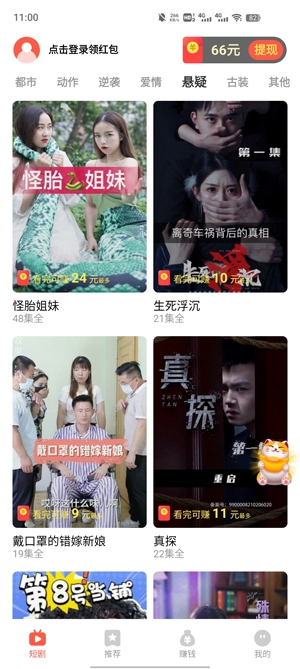 爱看短剧app官方版 爱看短剧app官方版