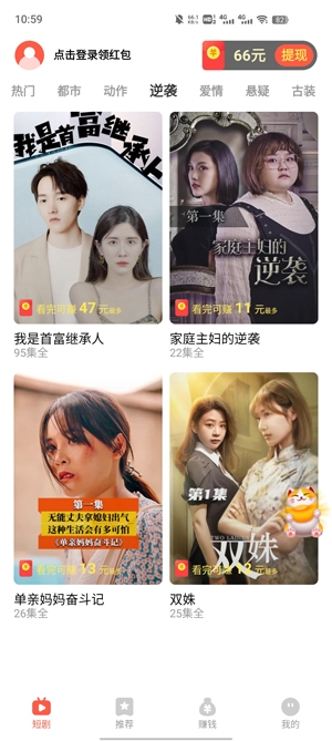 爱看短剧app官方版 爱看短剧app官方版
