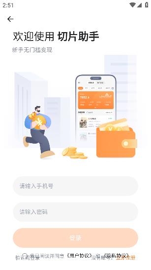 切片助手app最新版 切片助手app最新版