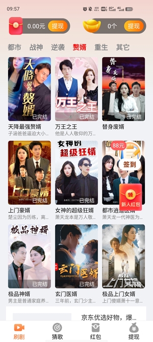 超好看剧场app官方版 超好看剧场app官方版