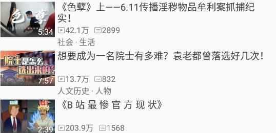 腕上哔哩3.5最新版(哔哩哔哩手表版应用)