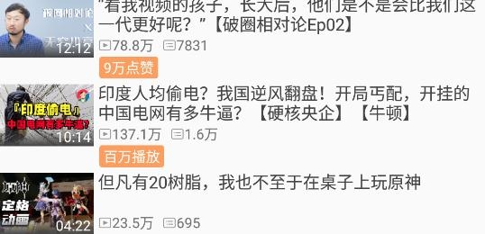 腕上哔哩3.5最新版(哔哩哔哩手表版应用)