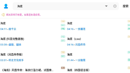 歌词适配app手机版 歌词适配app手机版