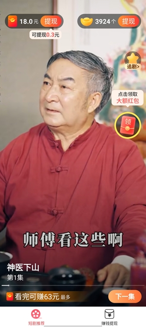明花剧场app官方版