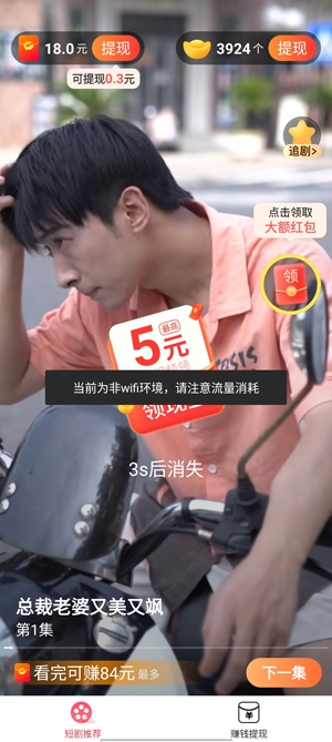 明花剧场app官方版