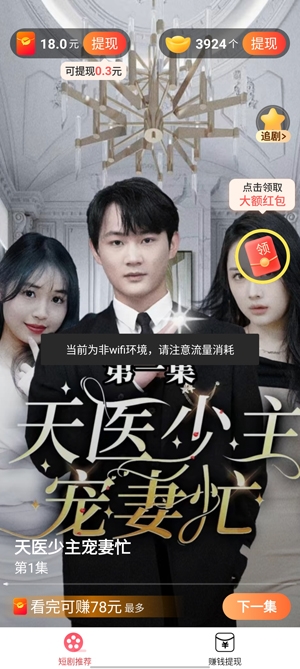 明花剧场app官方版