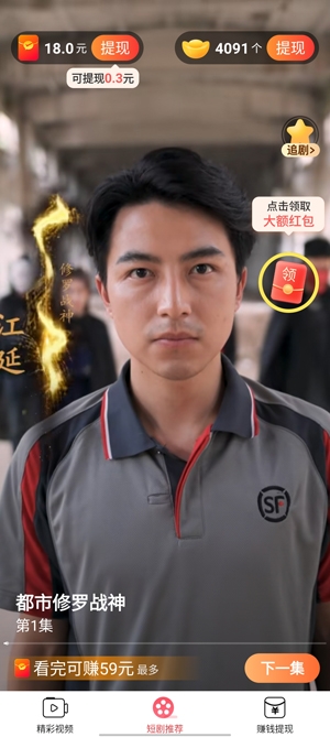 秀才短剧app最新版 秀才短剧app最新版