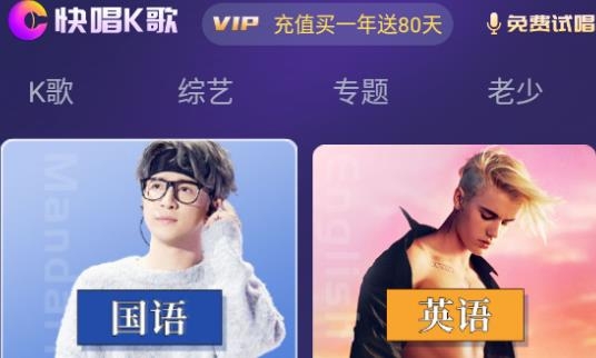 快唱K歌电视TV版 快唱K歌电视TV版