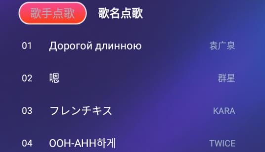 快唱K歌电视TV版 快唱K歌电视TV版