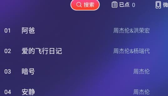 快唱K歌电视TV版 快唱K歌电视TV版
