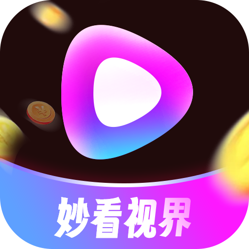 妙看视界app最新版