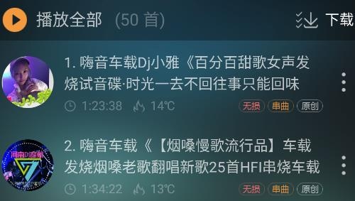 快嗨DJ音乐盒软件 快嗨DJ音乐盒软件