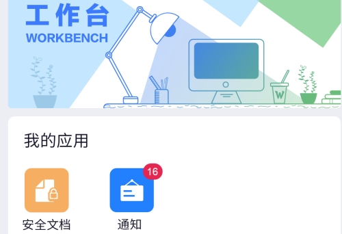 北卡密信app安卓版 北卡密信app安卓版
