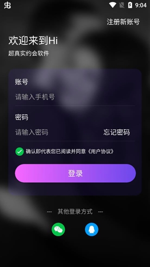 HI交友真人交友app最新版 HI交友真人交友app最新版