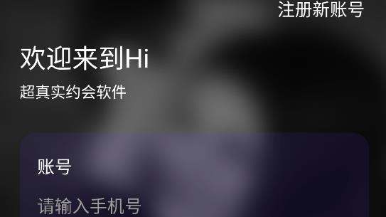 HI交友真人交友app最新版 HI交友真人交友app最新版