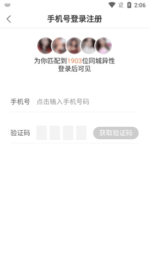 趣约会相亲平台手机版 趣约会相亲平台手机版