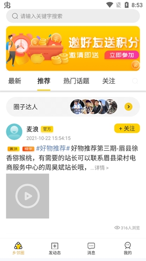 麦浪MLapp官方版 麦浪MLapp官方版